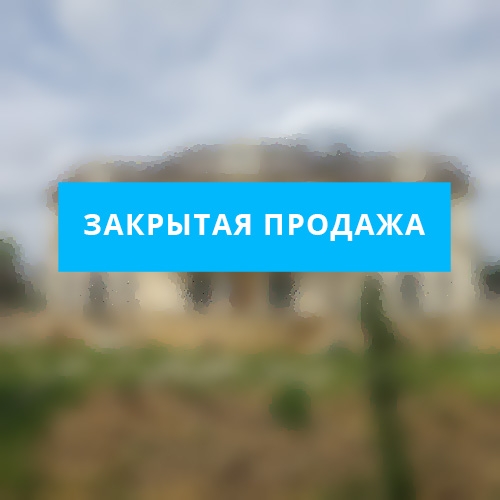 Уникальный дом в поселке Николино
