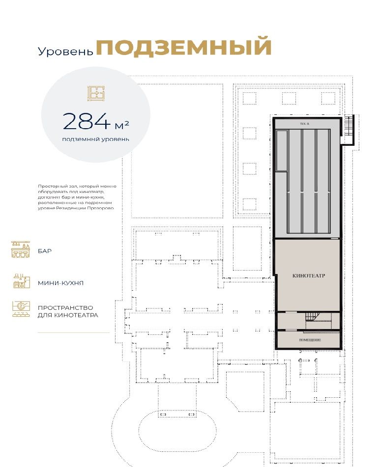 Планировка Загородный дом в КП ПРОЗОРОВО